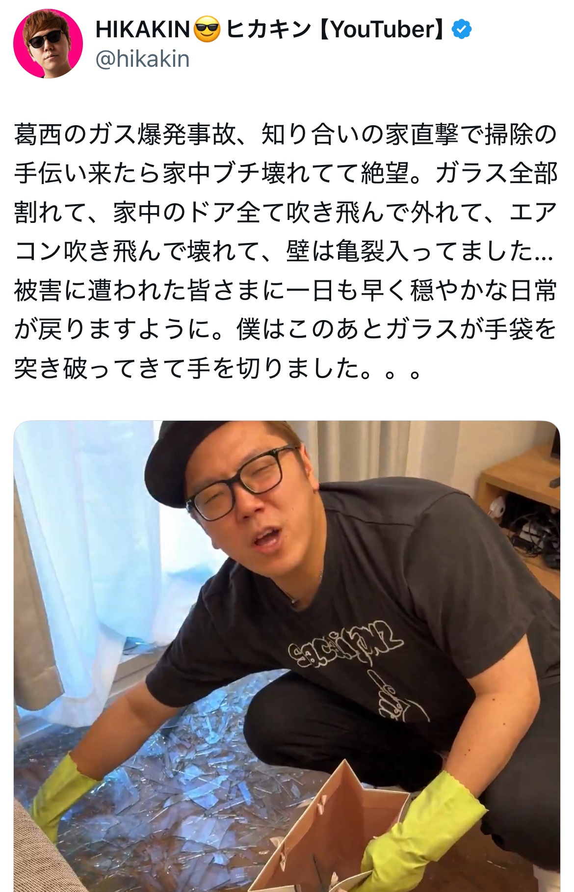 友人宅でガラスの破片を回収するヒカキン（ヒカキンのXから）