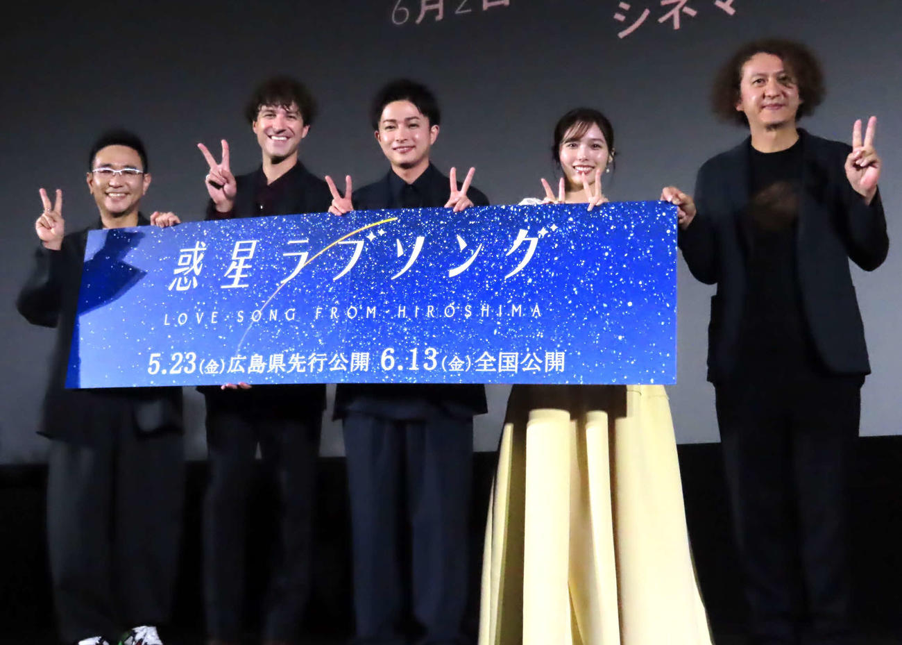 映画「惑星ラブソング」東京特別上映会に出席した、左から八嶋智人、チェイス・ジーグラー、曽田陵介、秋田汐梨、時川英之監督
