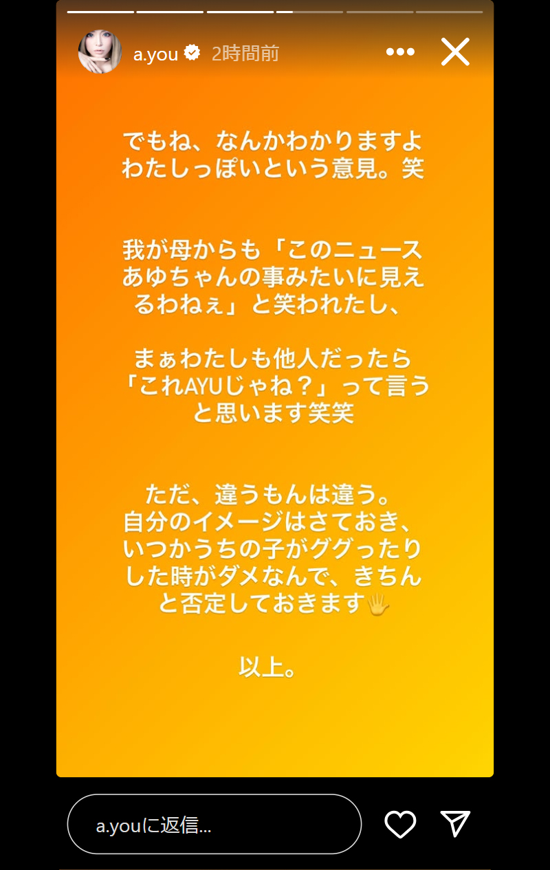 「なんかわかりますよ　わたしっぽいという意見」とも（インスタグラムから）