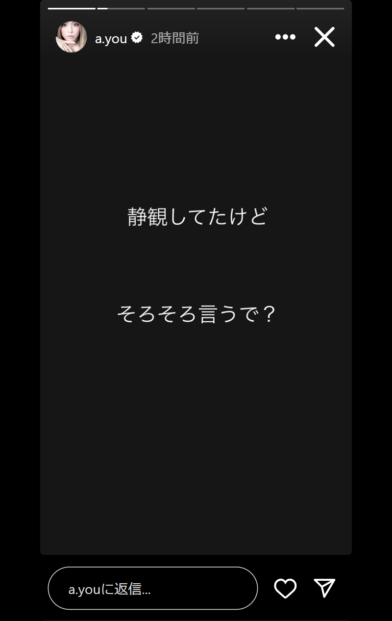 浜崎あゆみのインスタグラムから
