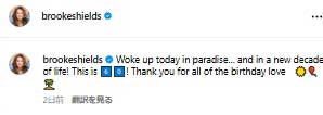 「今日、パラダイスで目が覚めた。人生の新たな10年が始まりました」（ブルック・シールズのインスタグラムから）