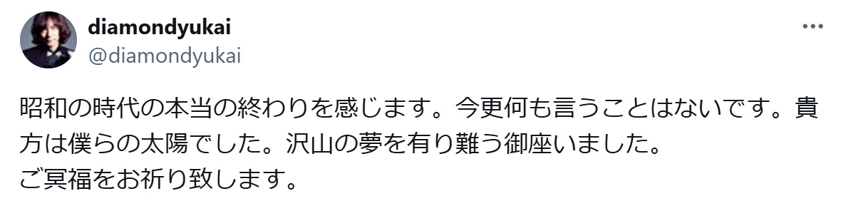 長嶋茂雄さんを悼んだ投稿（ダイアモンド☆ユカイのXから）