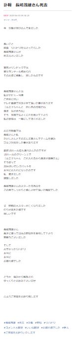 小柳ルミ子のブログから