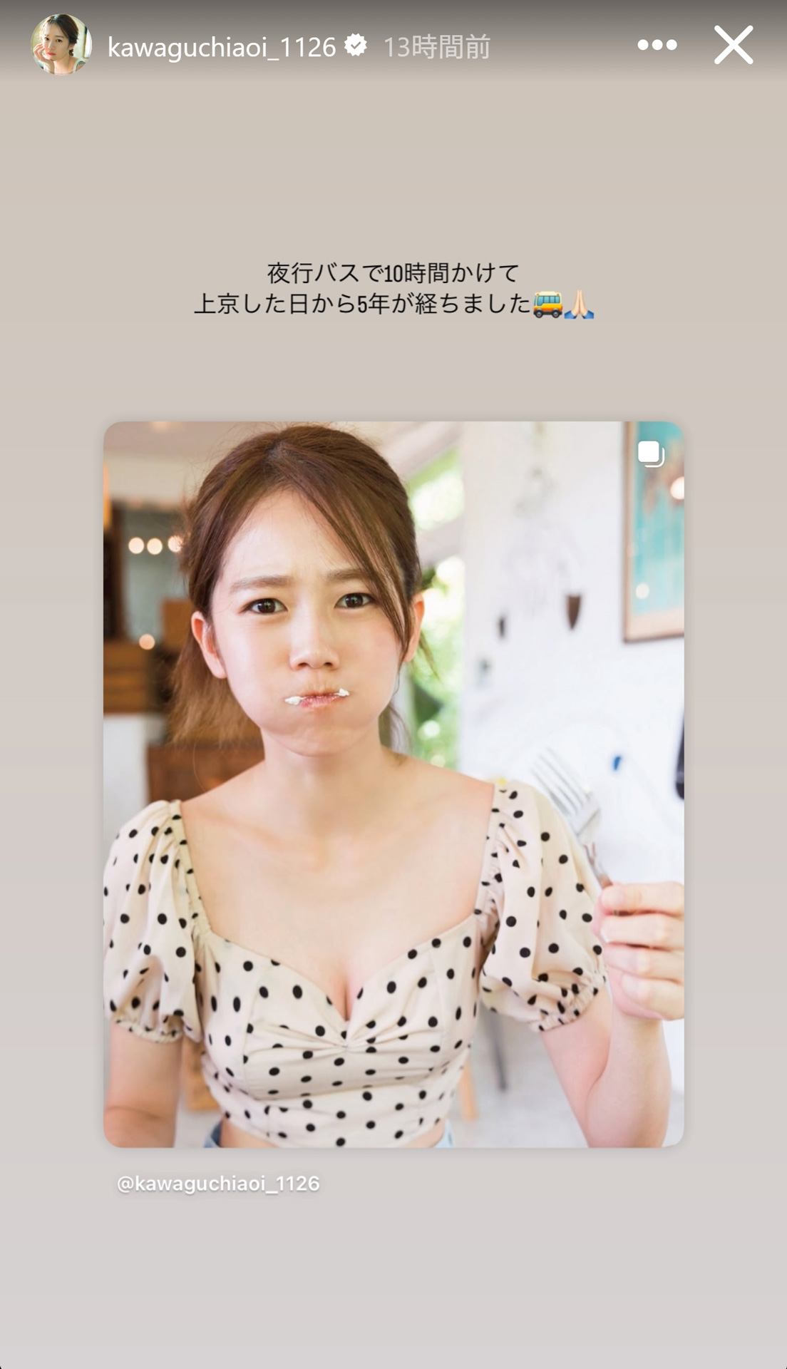 川口葵のストーリーズから