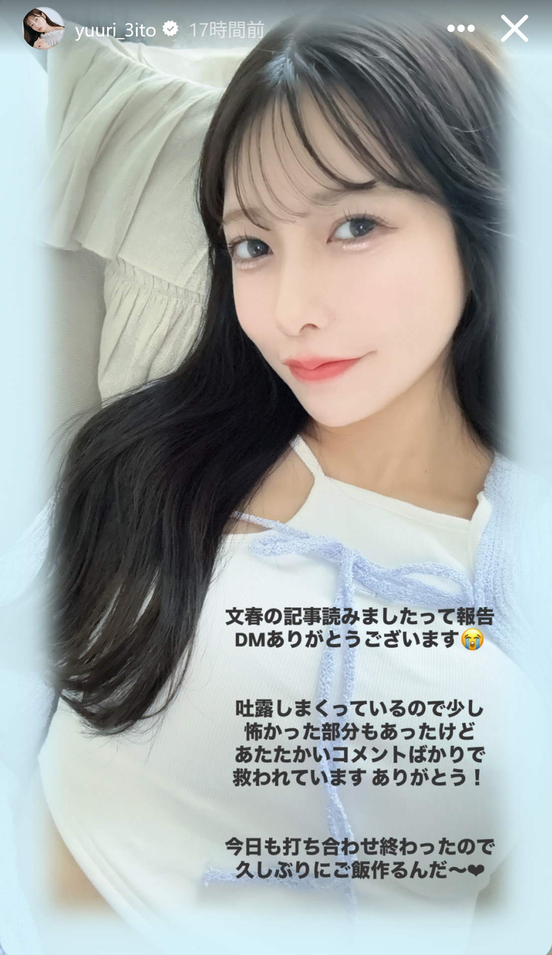 「文春オンライン」から取材を受けた思い（斉藤優里のストーリーズから）