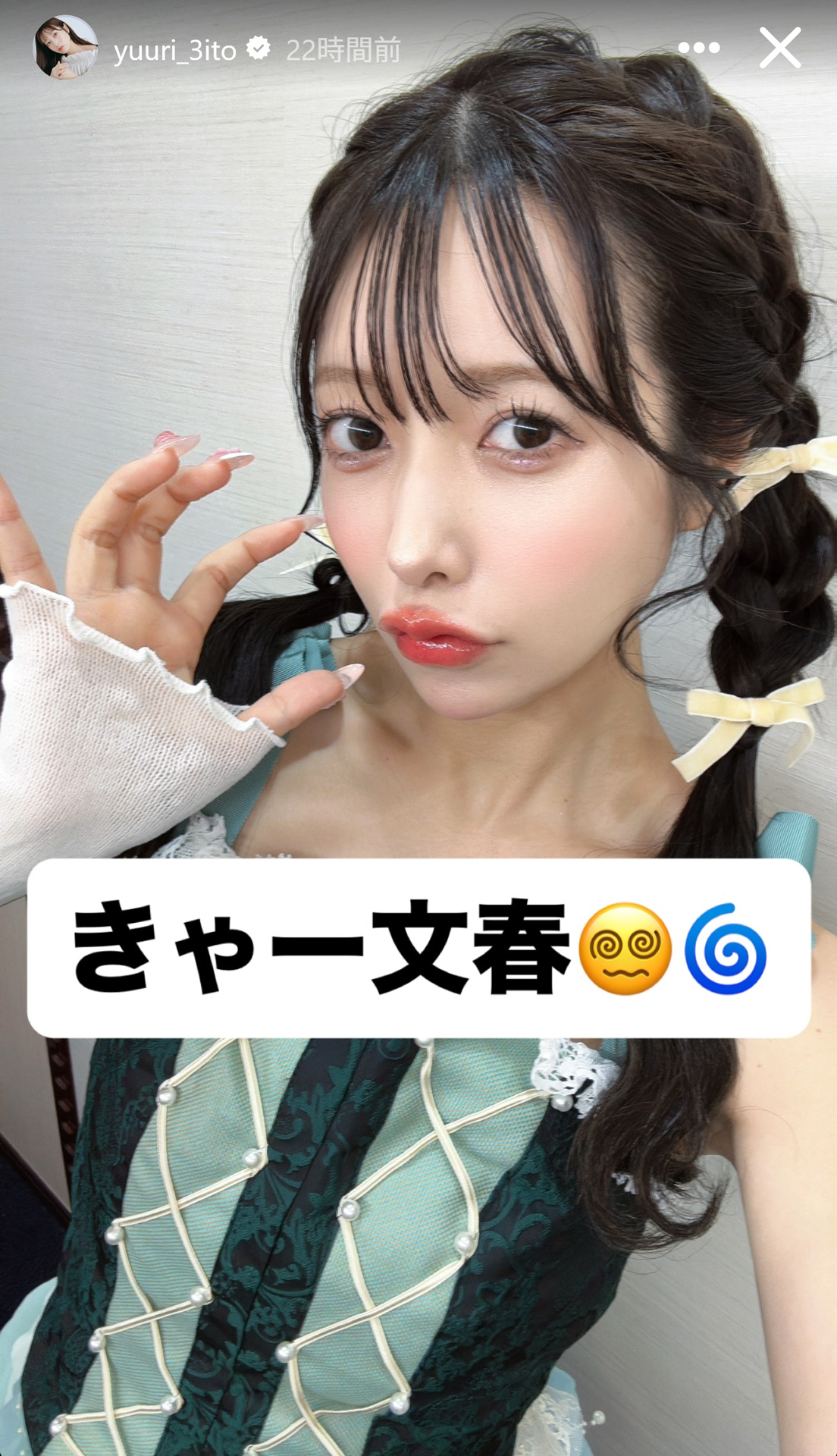 斉藤優里のストーリーズから