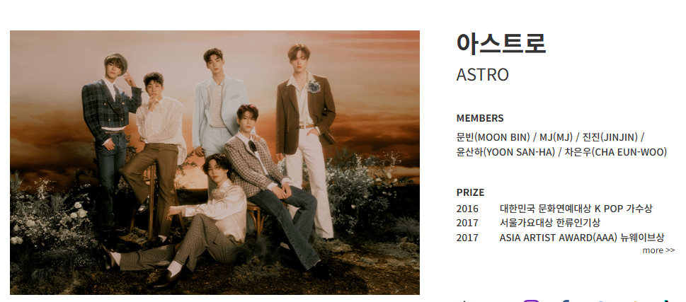 ASTRO（事務所ホームページから）