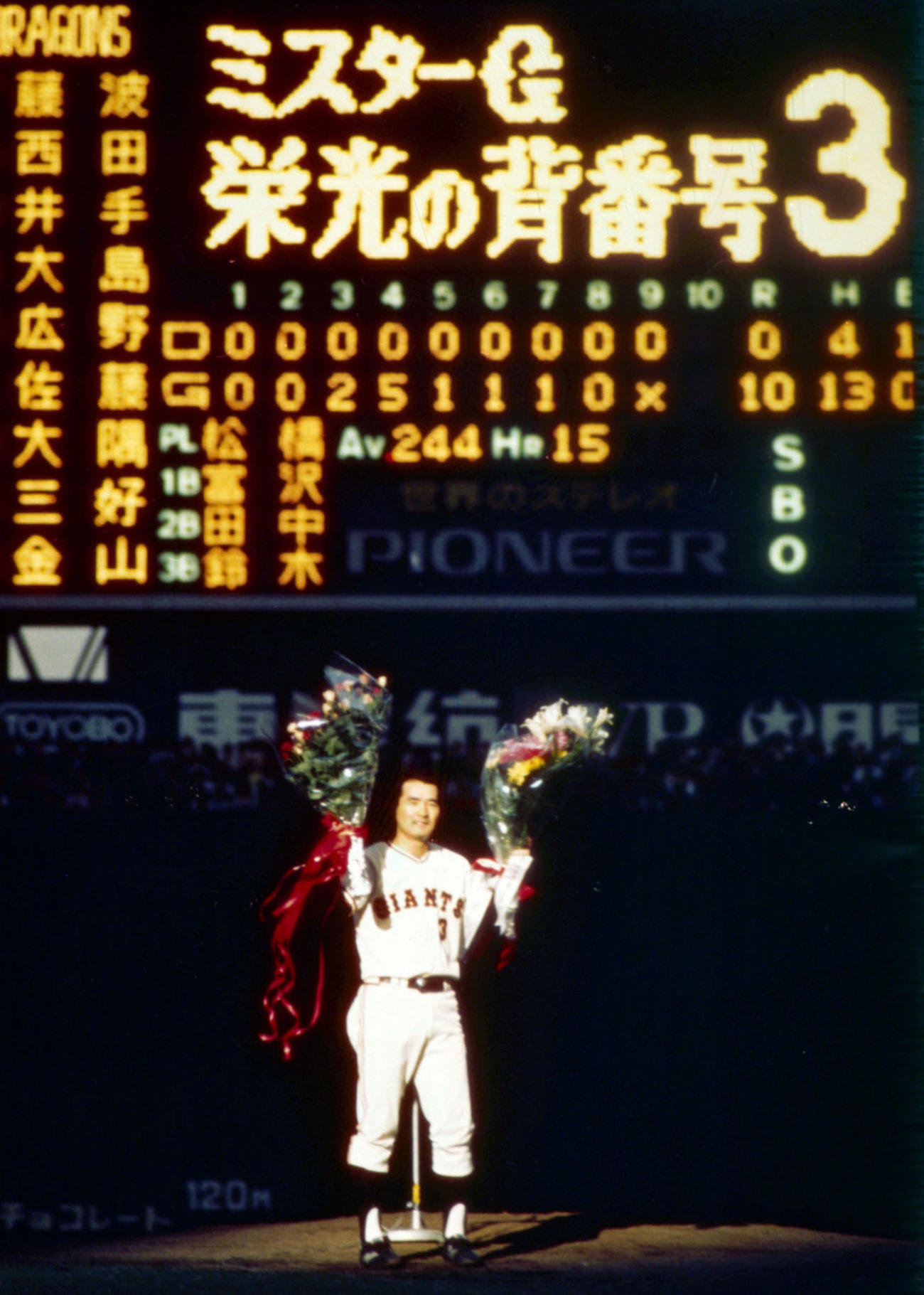 1974年10月、引退セレモニーで花束を手にファンにあいさつする巨人の長嶋茂雄さん（共同）