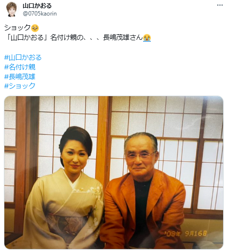山口かおるのX（旧ツイッター）から