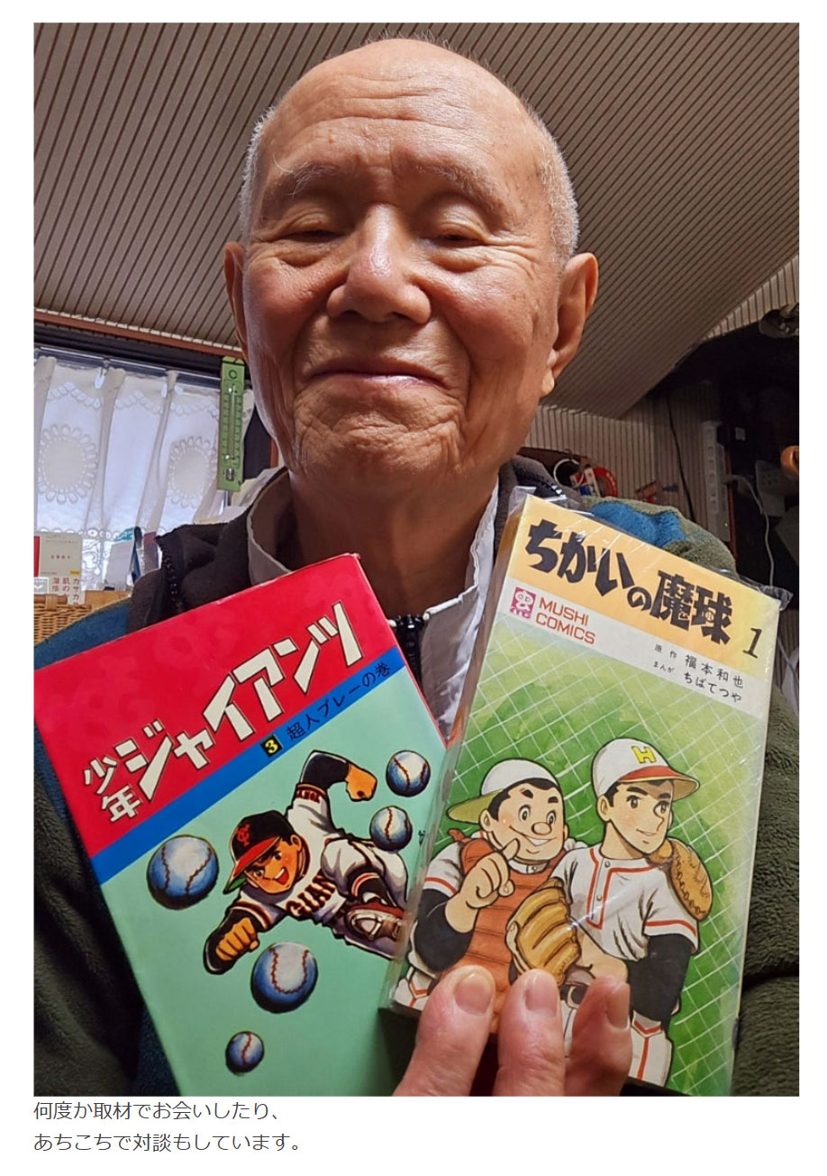 ちばてつや氏のブログから