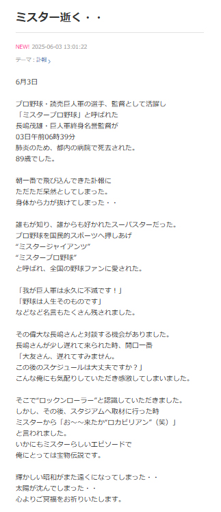 大友康平のブログから