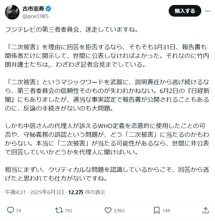 古市憲寿氏のＸから