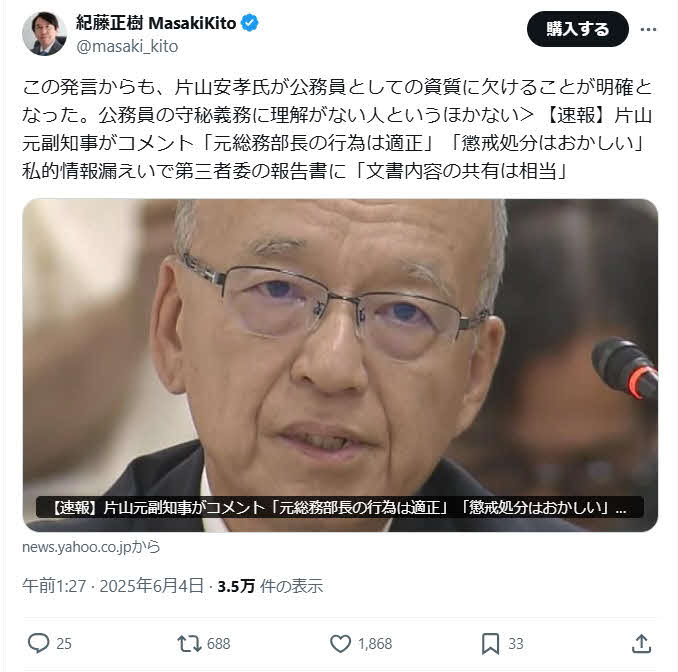「公務員としての資質に欠ける」と指摘した紀藤正樹氏（Xから）