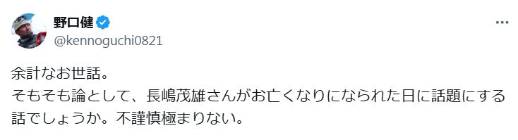 野口健氏のXから