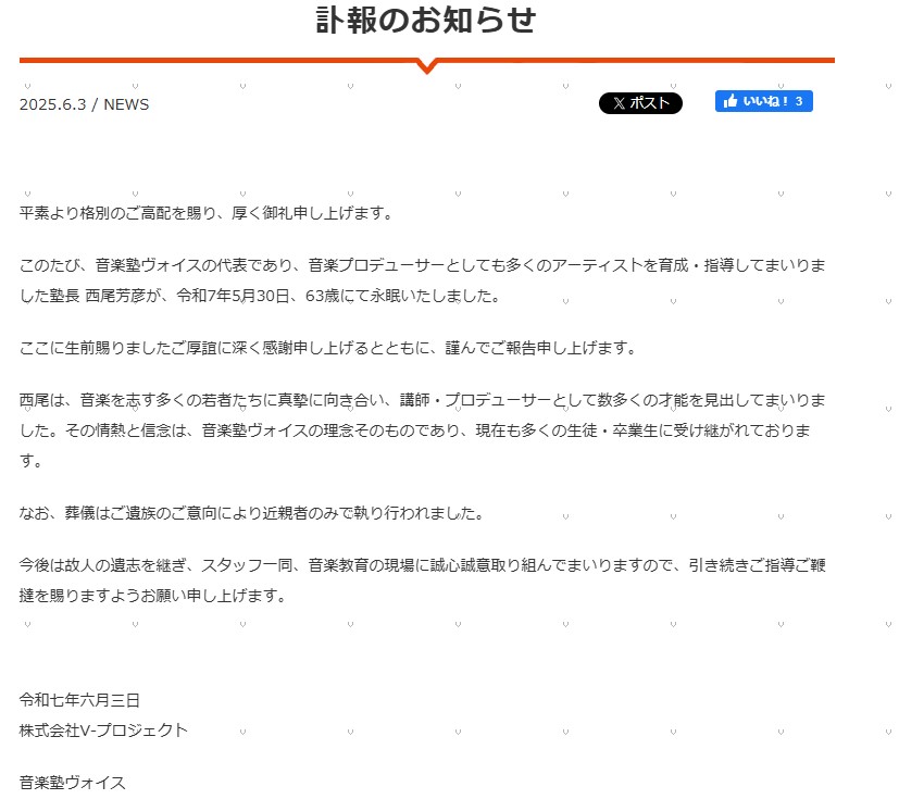 音楽塾ヴォイスの公式サイトから