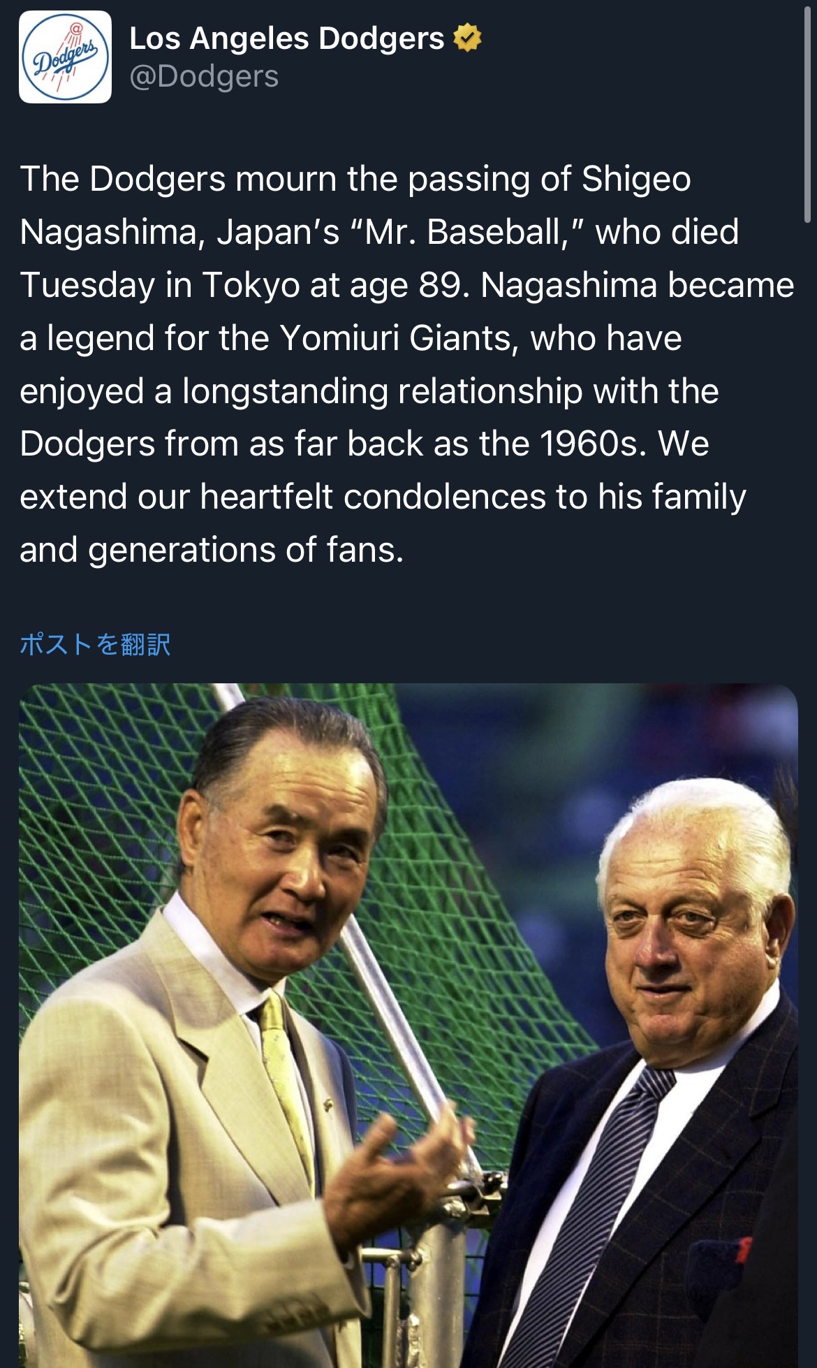 ドジャース公式Xから