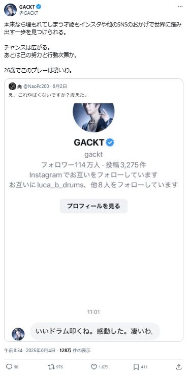 GACKTのXから