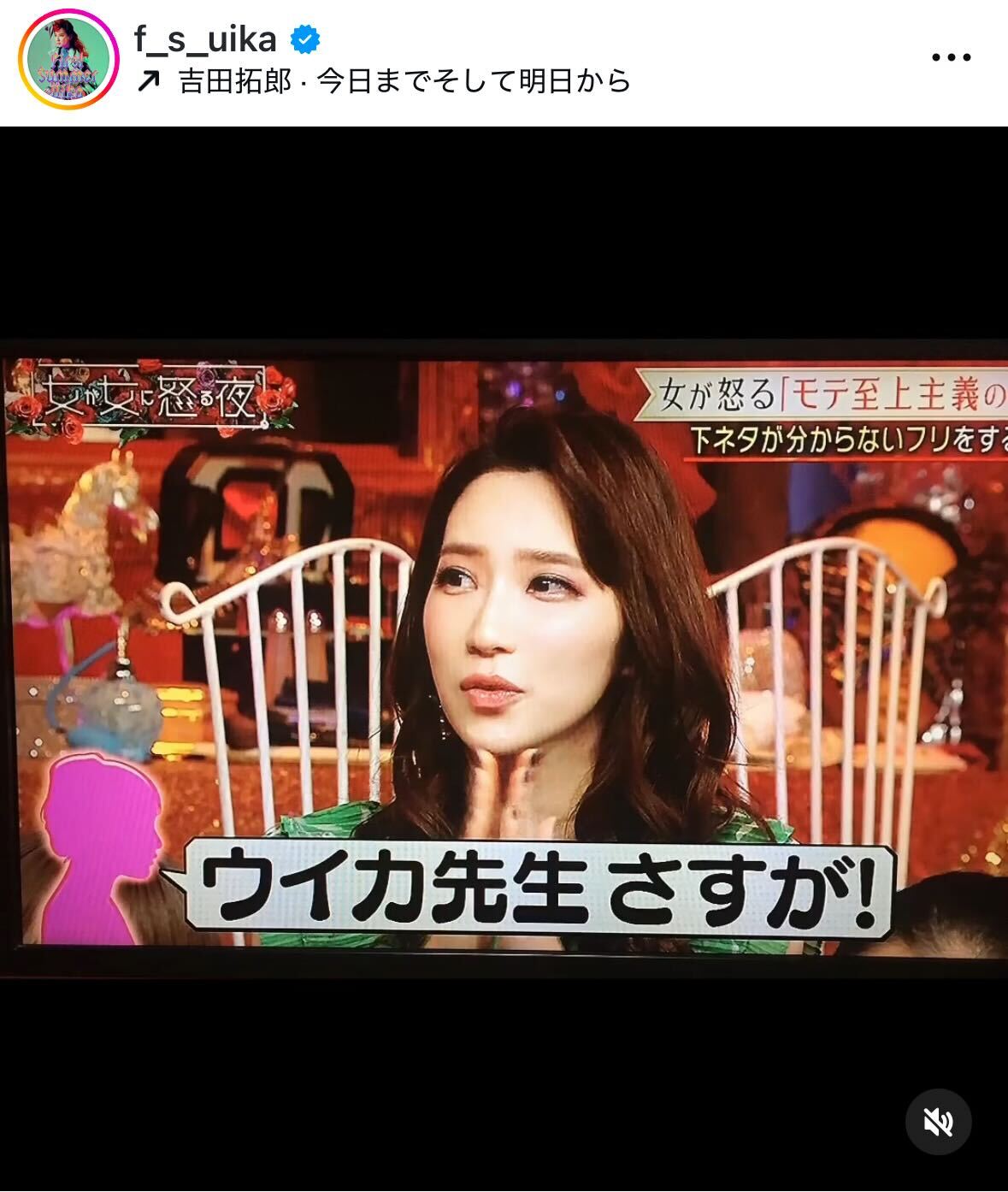 ファーストサマーウイカのインスタグラムから