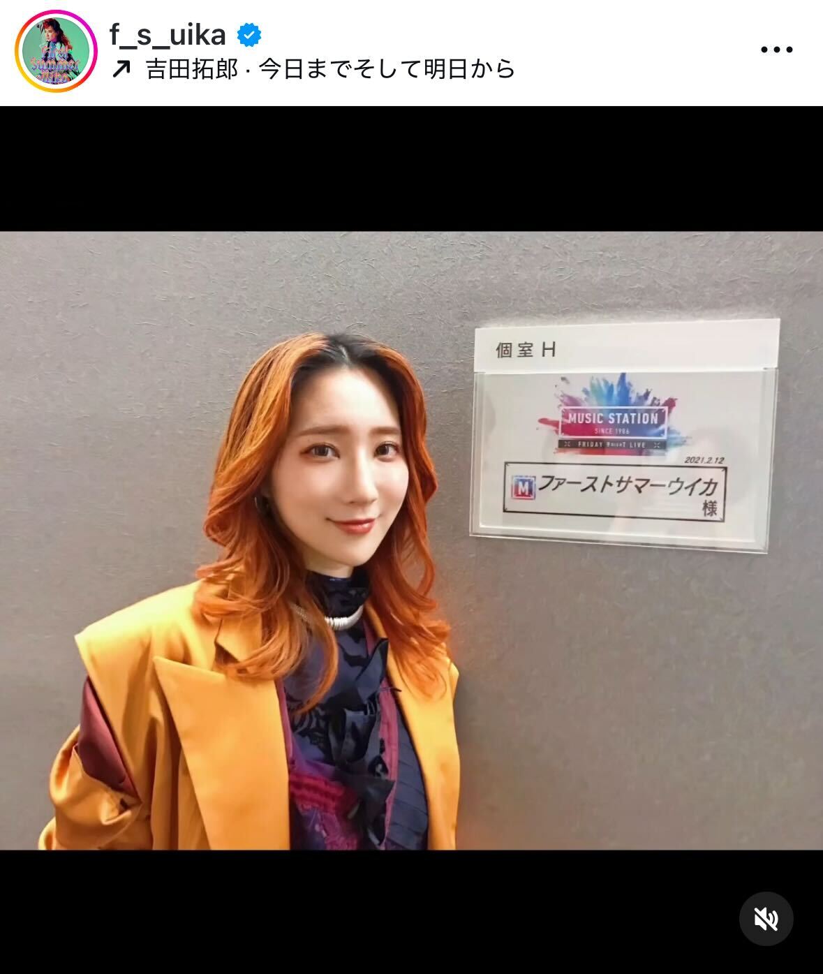 ファーストサマーウイカのインスタグラムから
