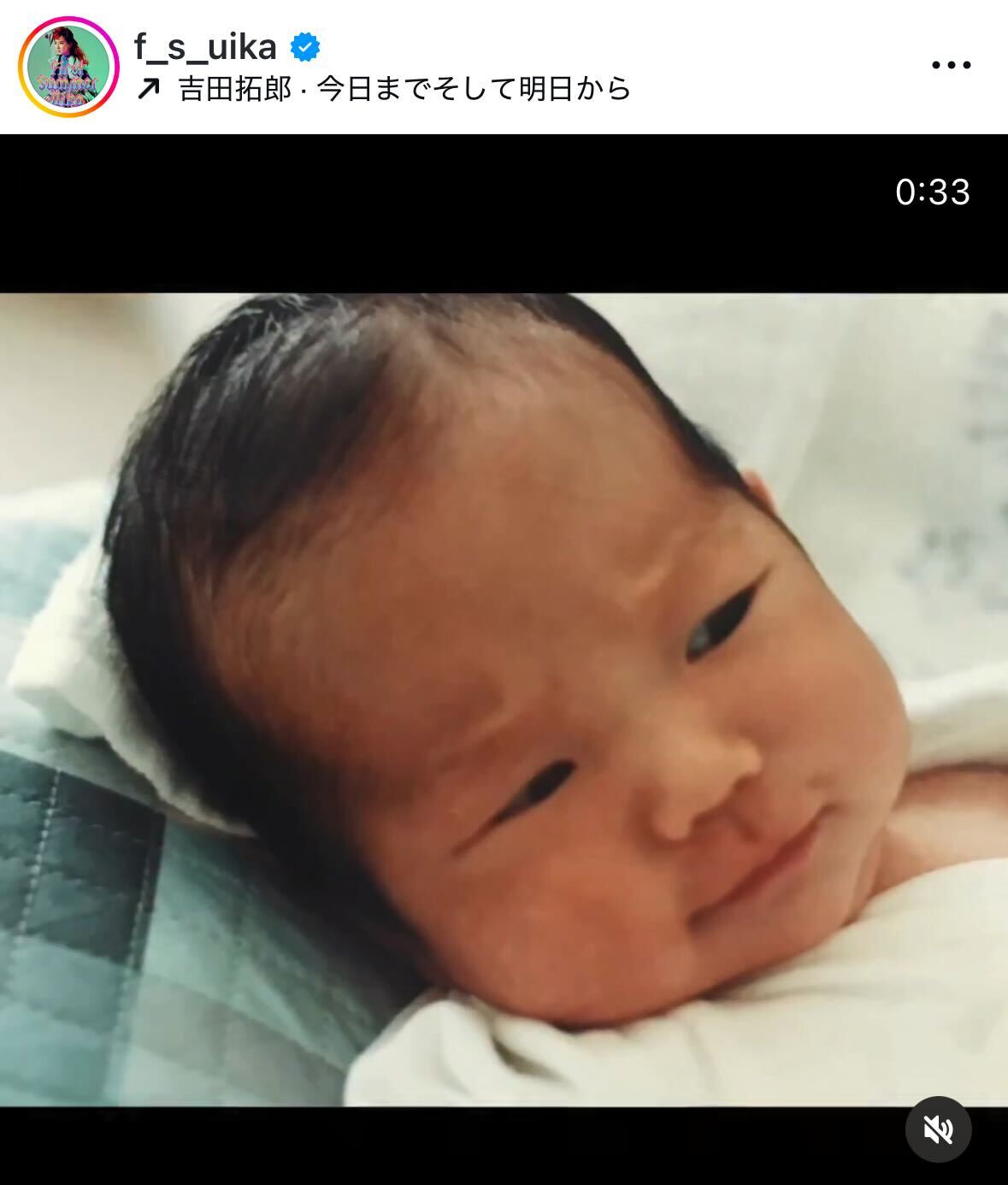 ファーストサマーウイカのインスタグラムから