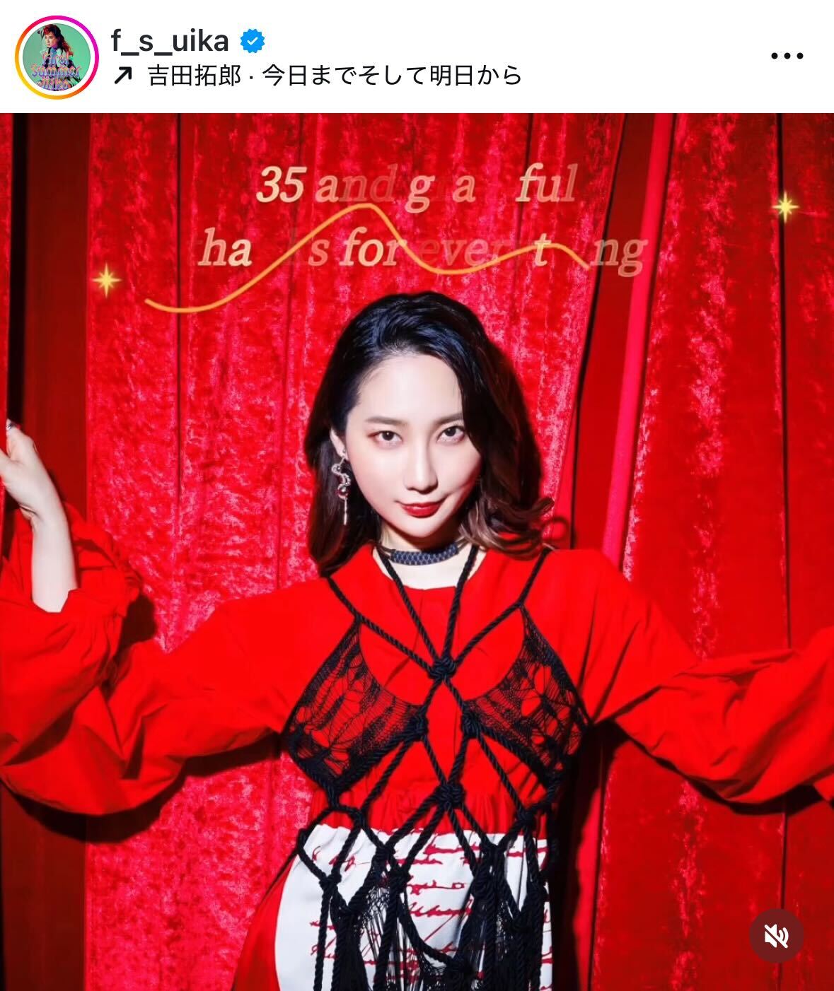 ファーストサマーウイカのインスタグラムから