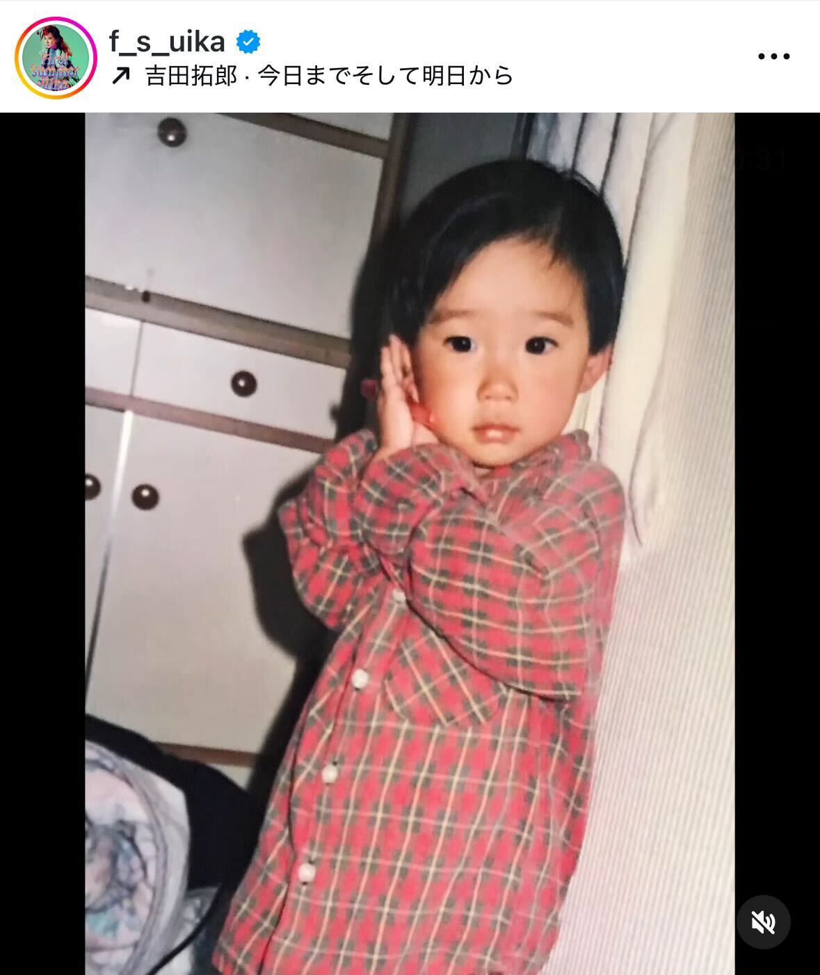 ファーストサマーウイカのインスタグラムから