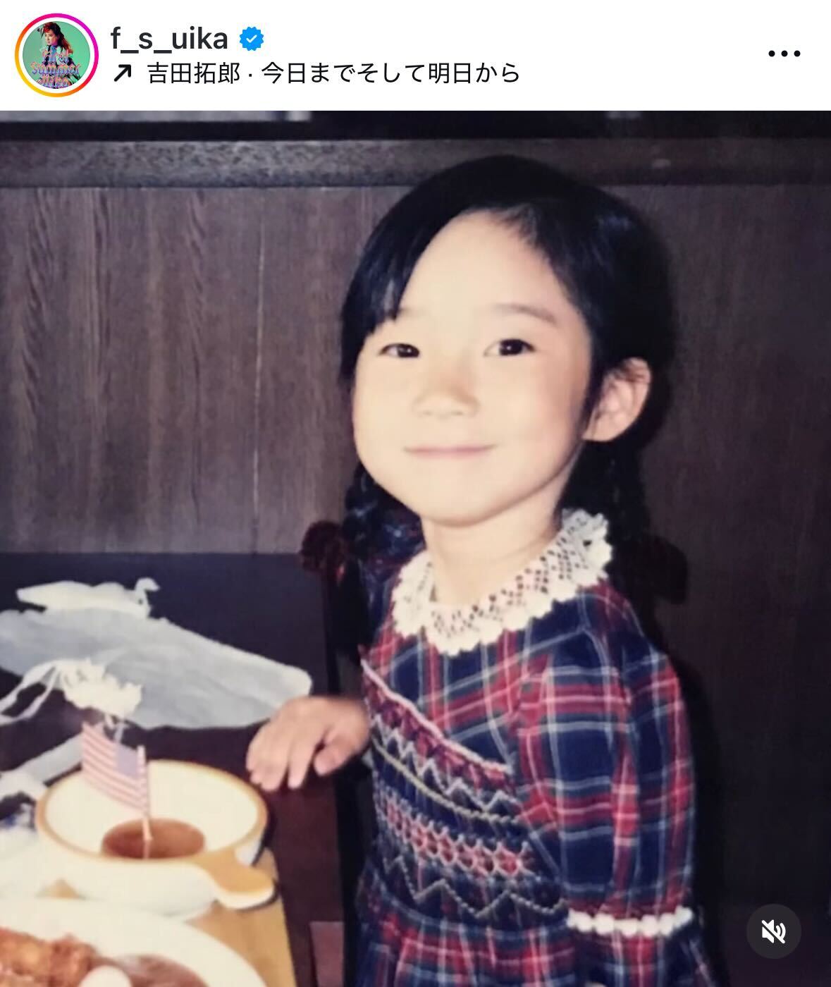 ファーストサマーウイカのインスタグラムから
