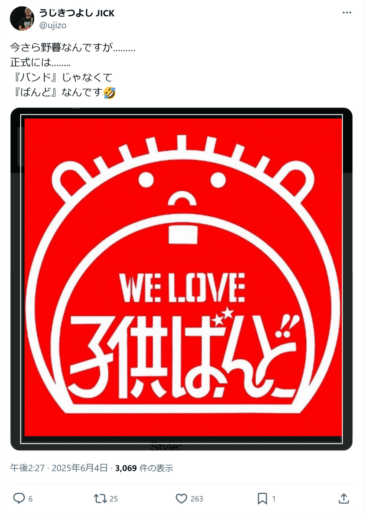 うじきつよしのＸから