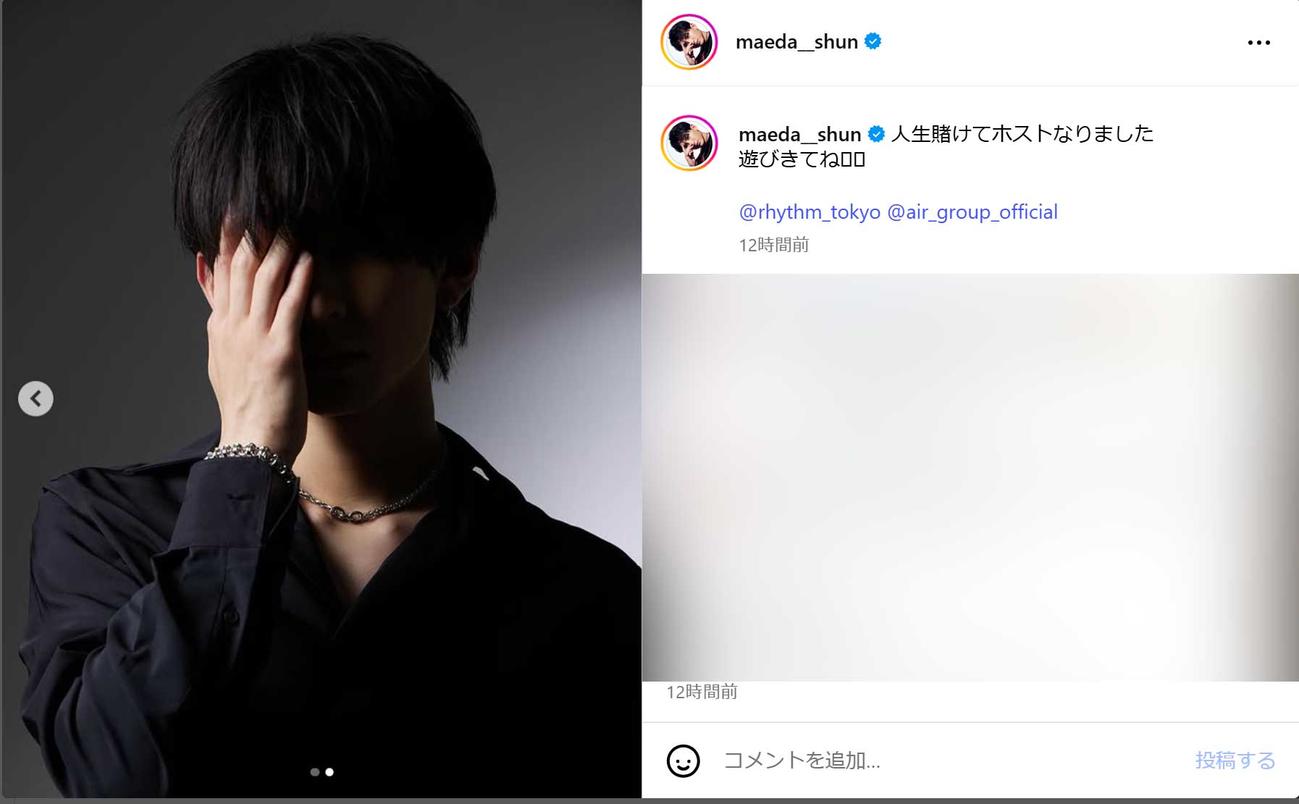 前田俊のインスタグラムから