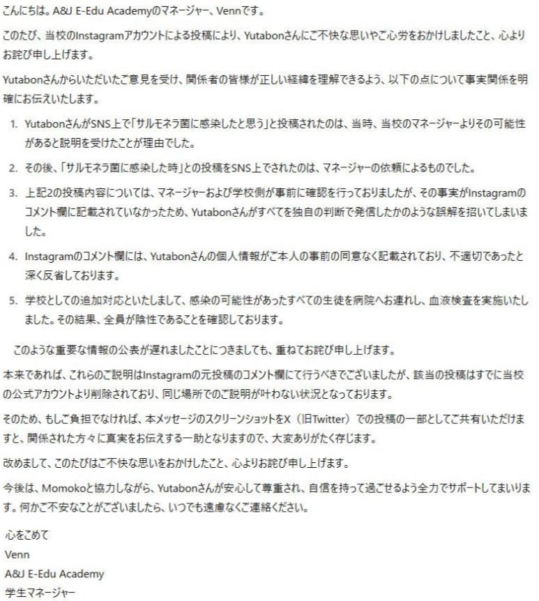 ゆたぼんのXから