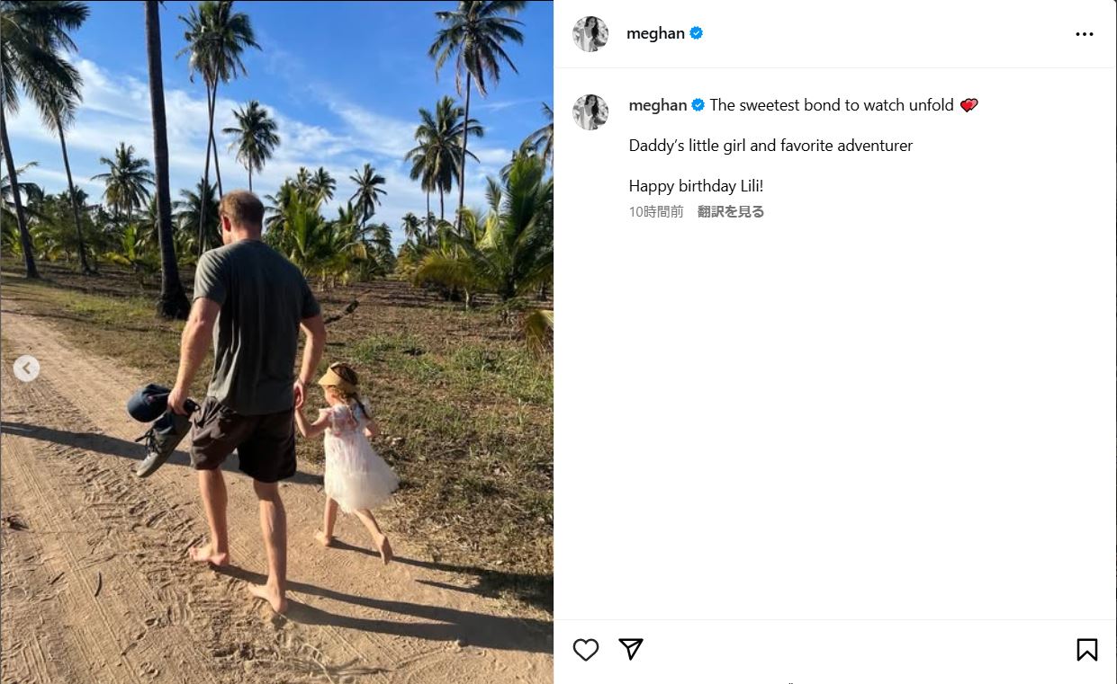 メーガン妃のインスタグラムから