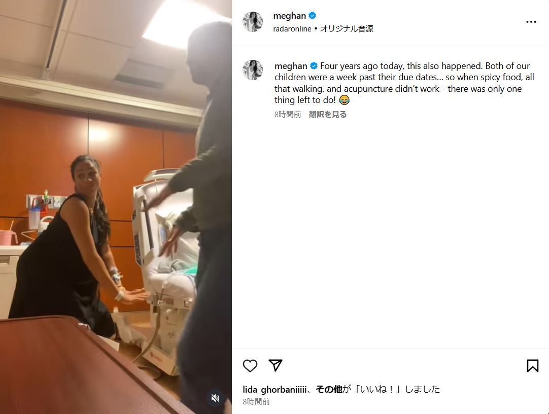 メーガン妃のインスタグラムから
