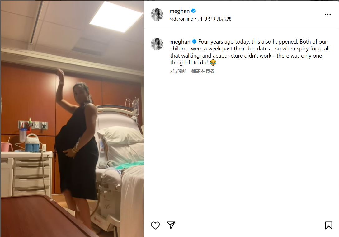 メーガン妃のインスタグラムから