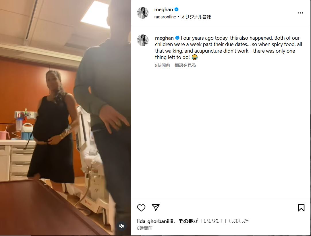 メーガン妃のインスタグラムから