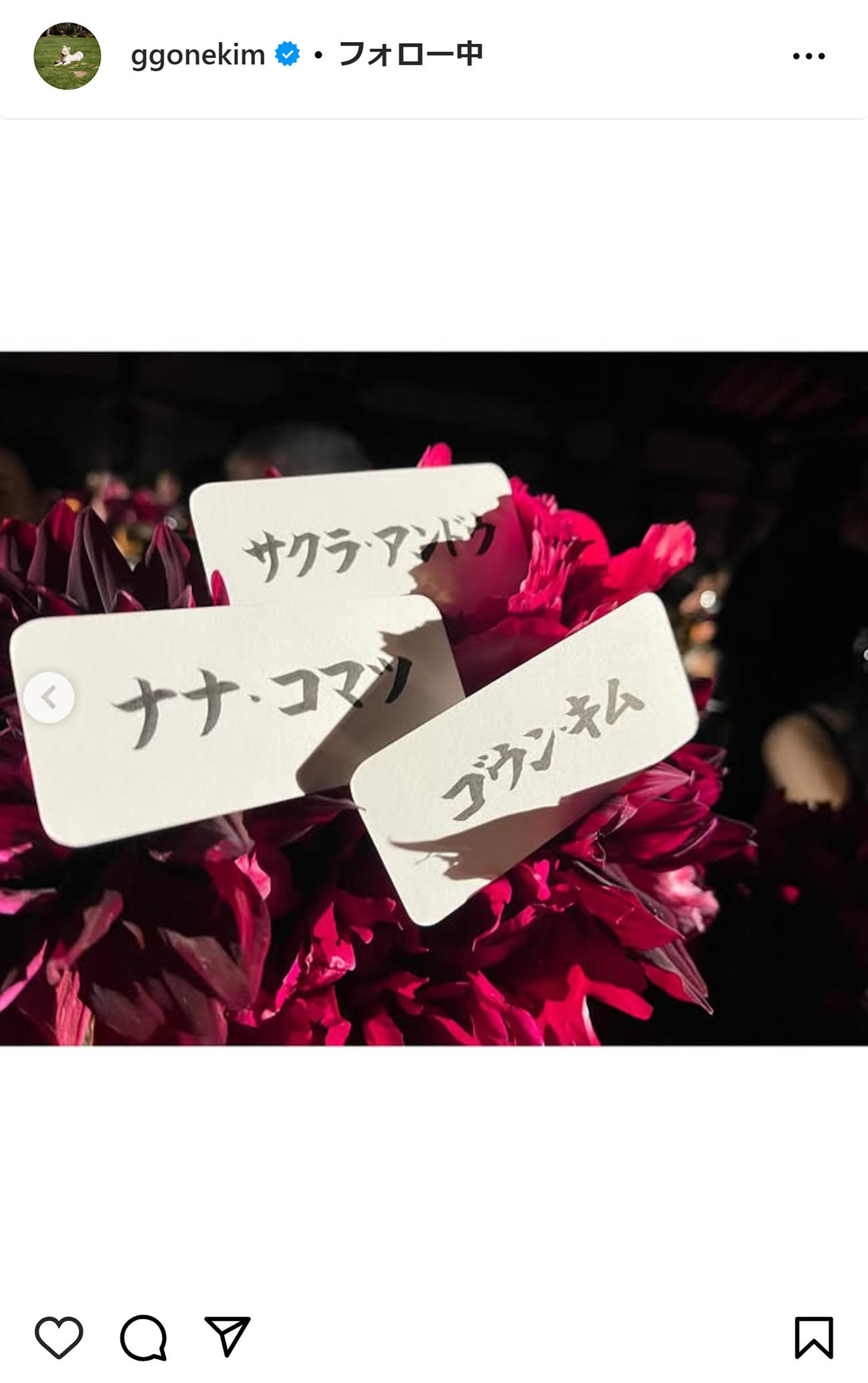 キム・ゴウンのインスタグラムから