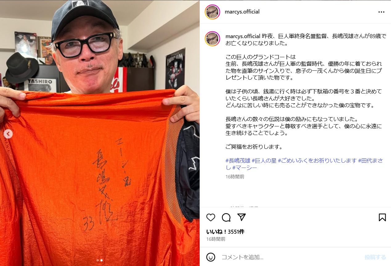 田代まさし氏のインスタグラムから