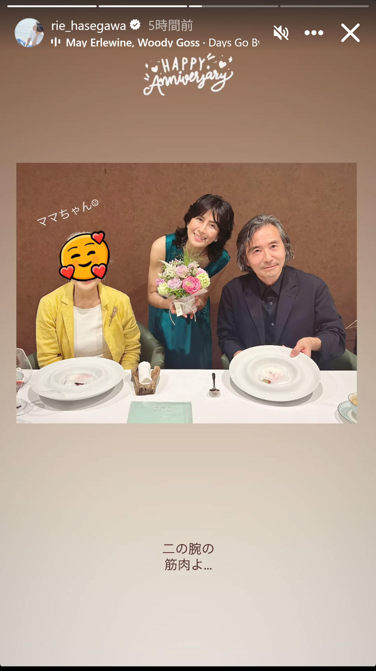 夫らとの写真を投稿した長谷川理恵(インスタグラムから)