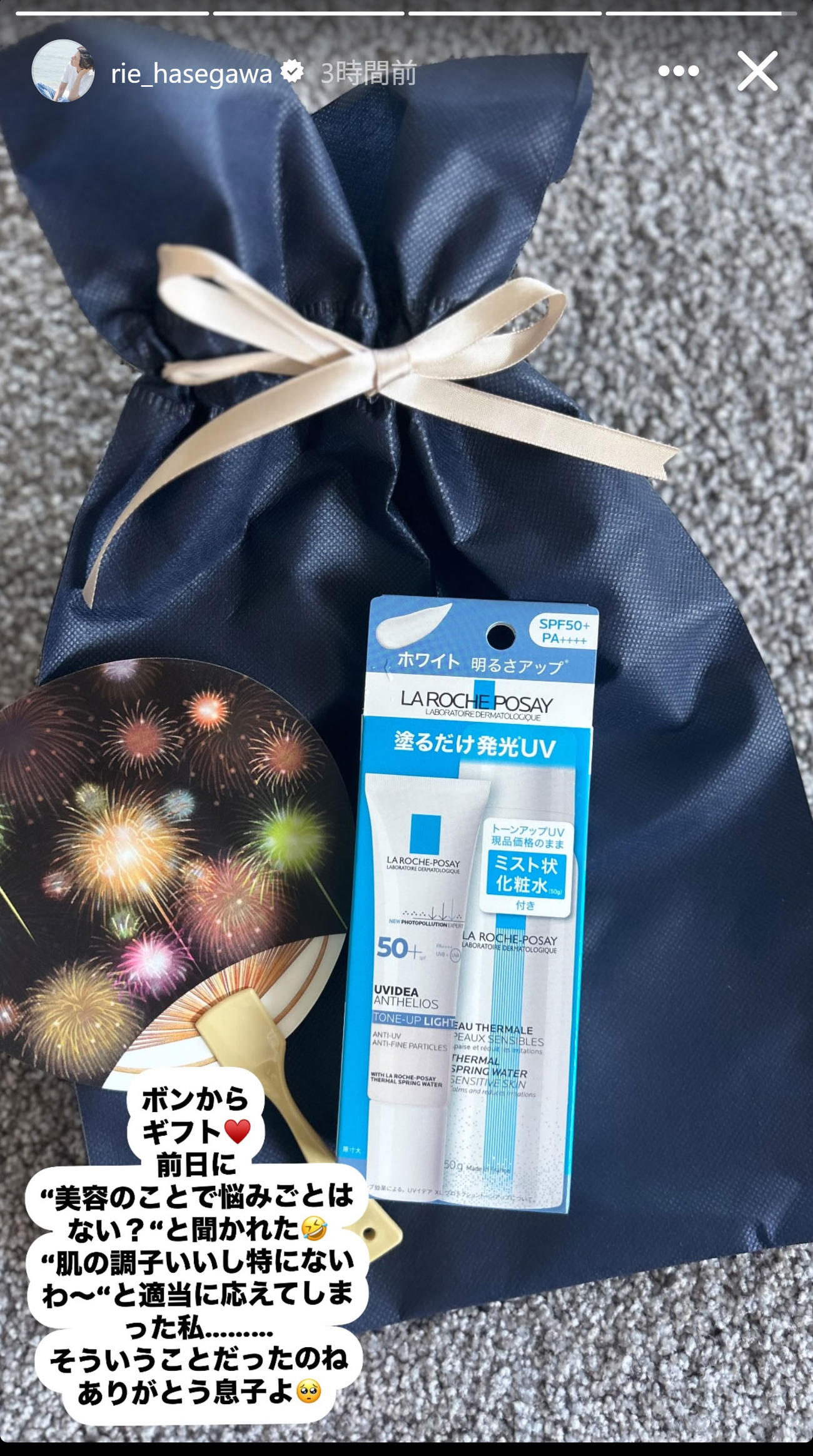 長谷川理恵のインスタグラムから