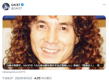 GACKTのXから