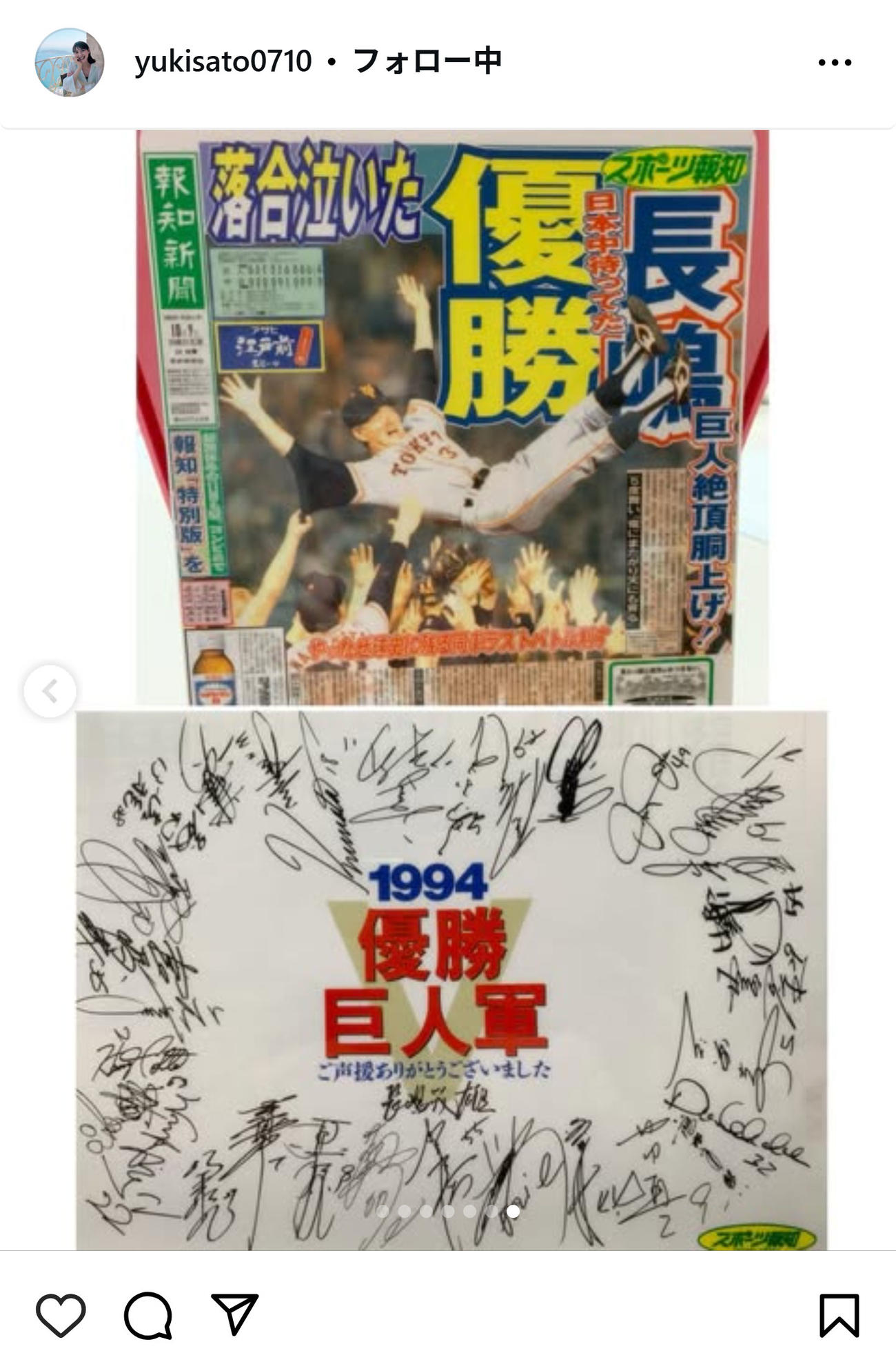 佐藤由季アナのインスタグラムから