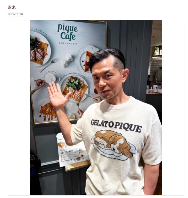 的場浩司のアメブロから