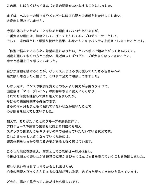 びっくえんじぇる大橋ミチ子のXから