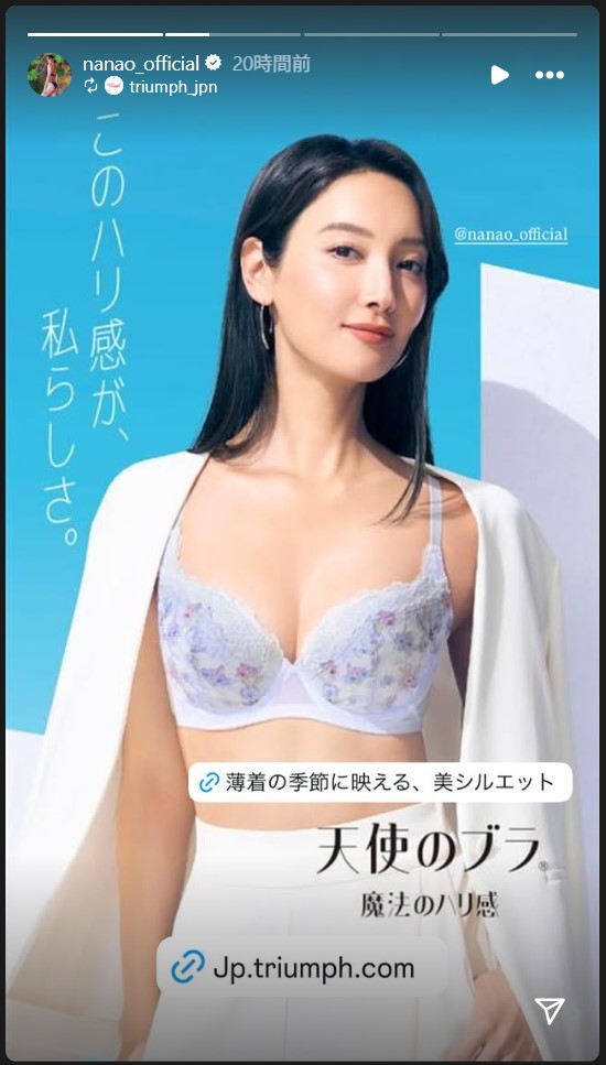 菜々緒のストーリーズから