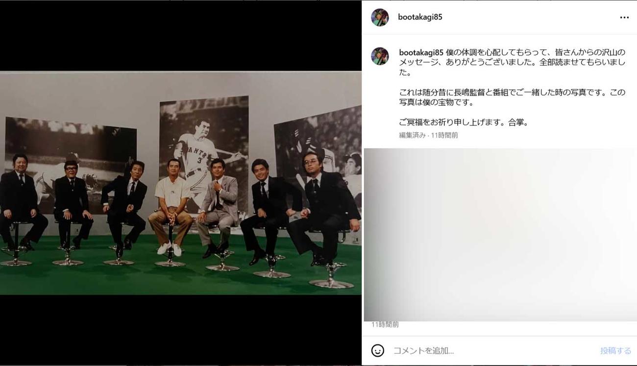 「僕の宝物です」長嶋茂雄さんとの写真（高木ブーのインスタグラムから）