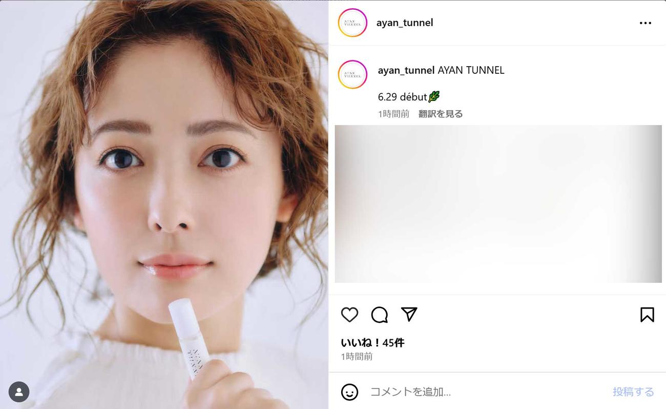 平山あやのブランドのインスタグラムから