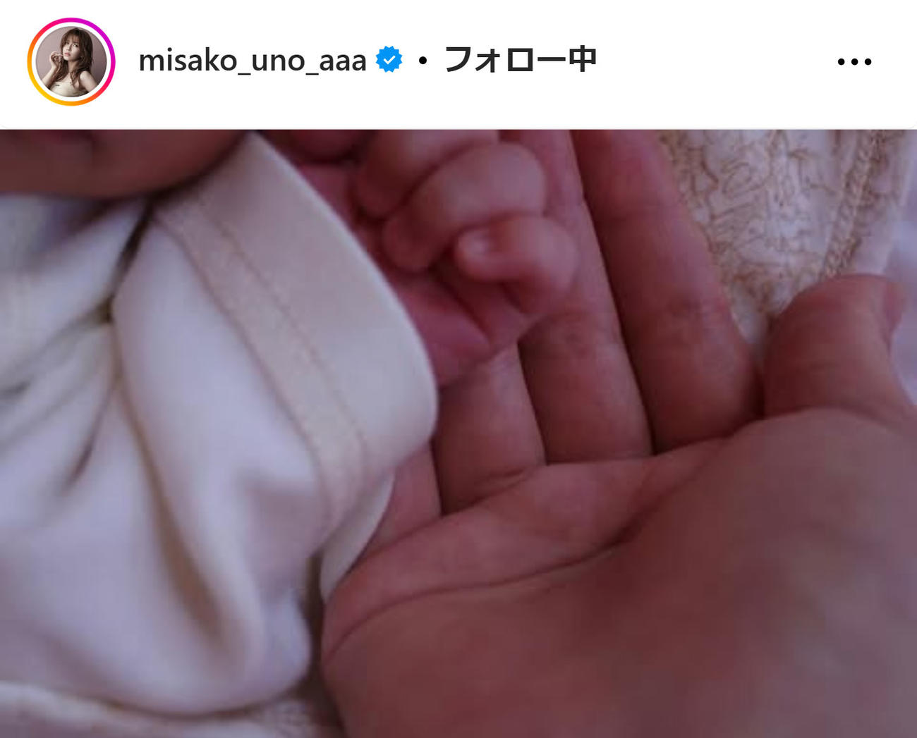 宇野実彩子のインスタグラムから