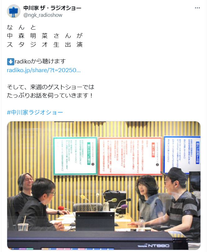 中川家ザ・ラジオショーのXから