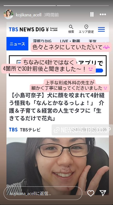 小島可奈子のインスタグラムから