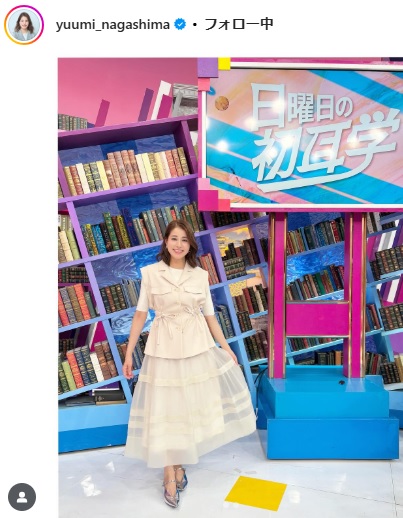 永島優美のインスタグラムから