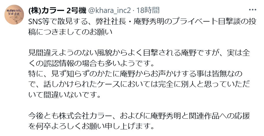 「 (株)カラー 2号機」のXから